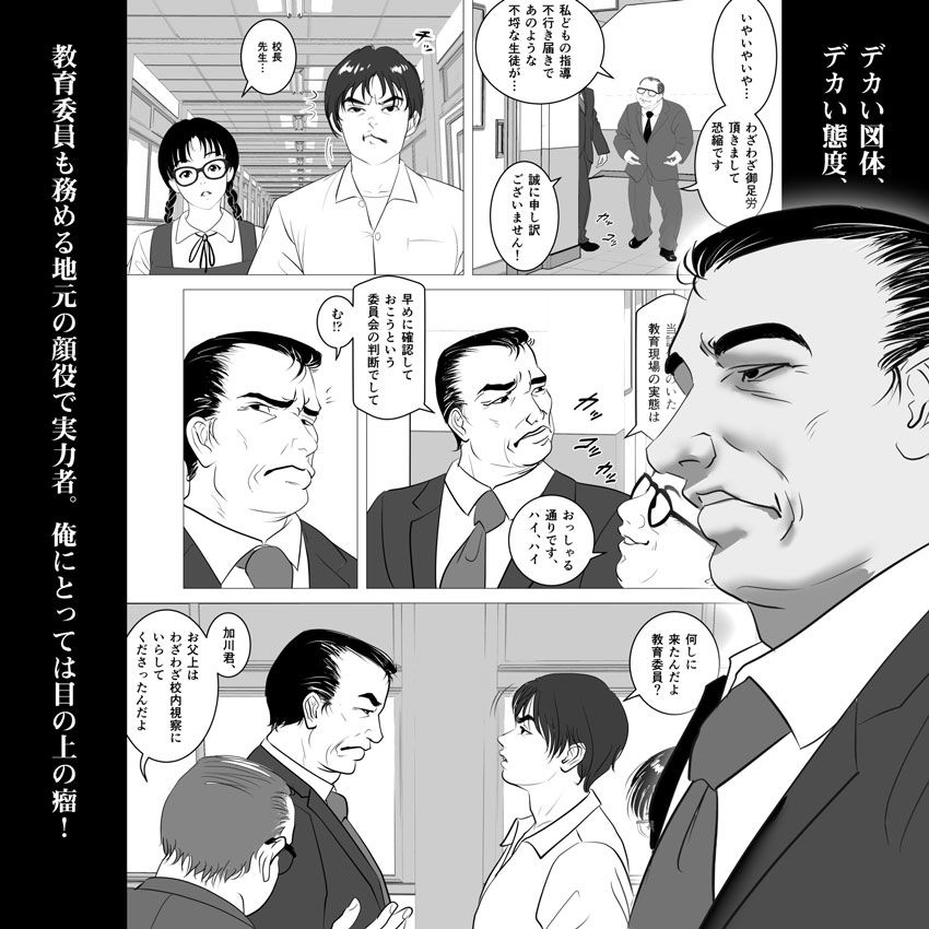 サンプル画像2:援交少女 ～俺が惚れたあのコは親父の女～(陰陽倶楽部) [d_138532]