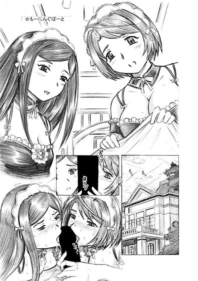 サンプル画像1:これが私の舞☆MAiD(はるほん堂) [d_138534]