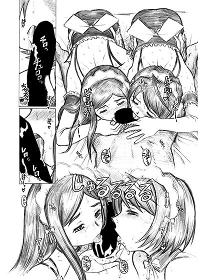 サンプル画像2:これが私の舞☆MAiD(はるほん堂) [d_138534]