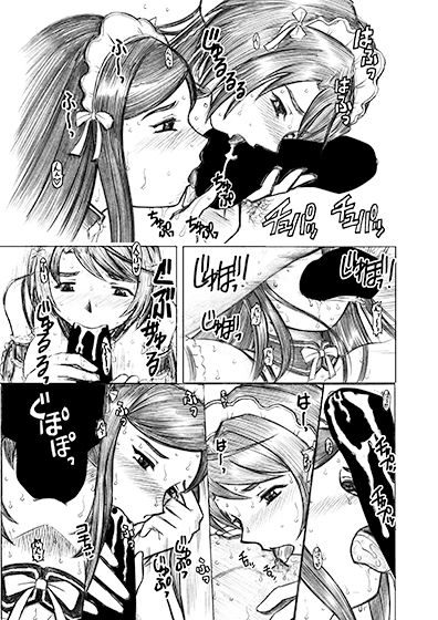 サンプル画像3:これが私の舞☆MAiD(はるほん堂) [d_138534]