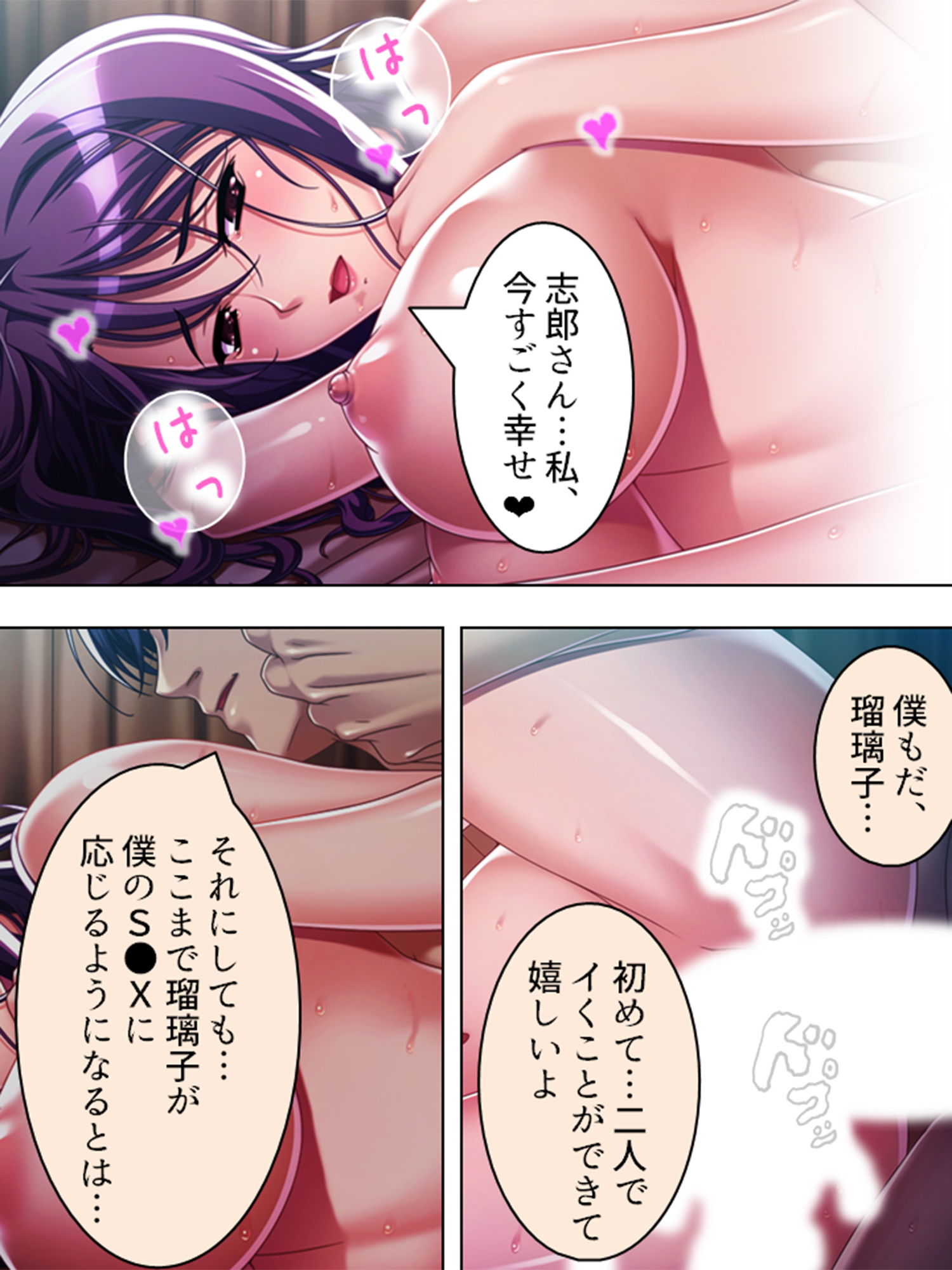 サンプル画像1:性の悩み。夫でイけない私を、その友人が唆す 3巻(アロマコミック) [d_138535]