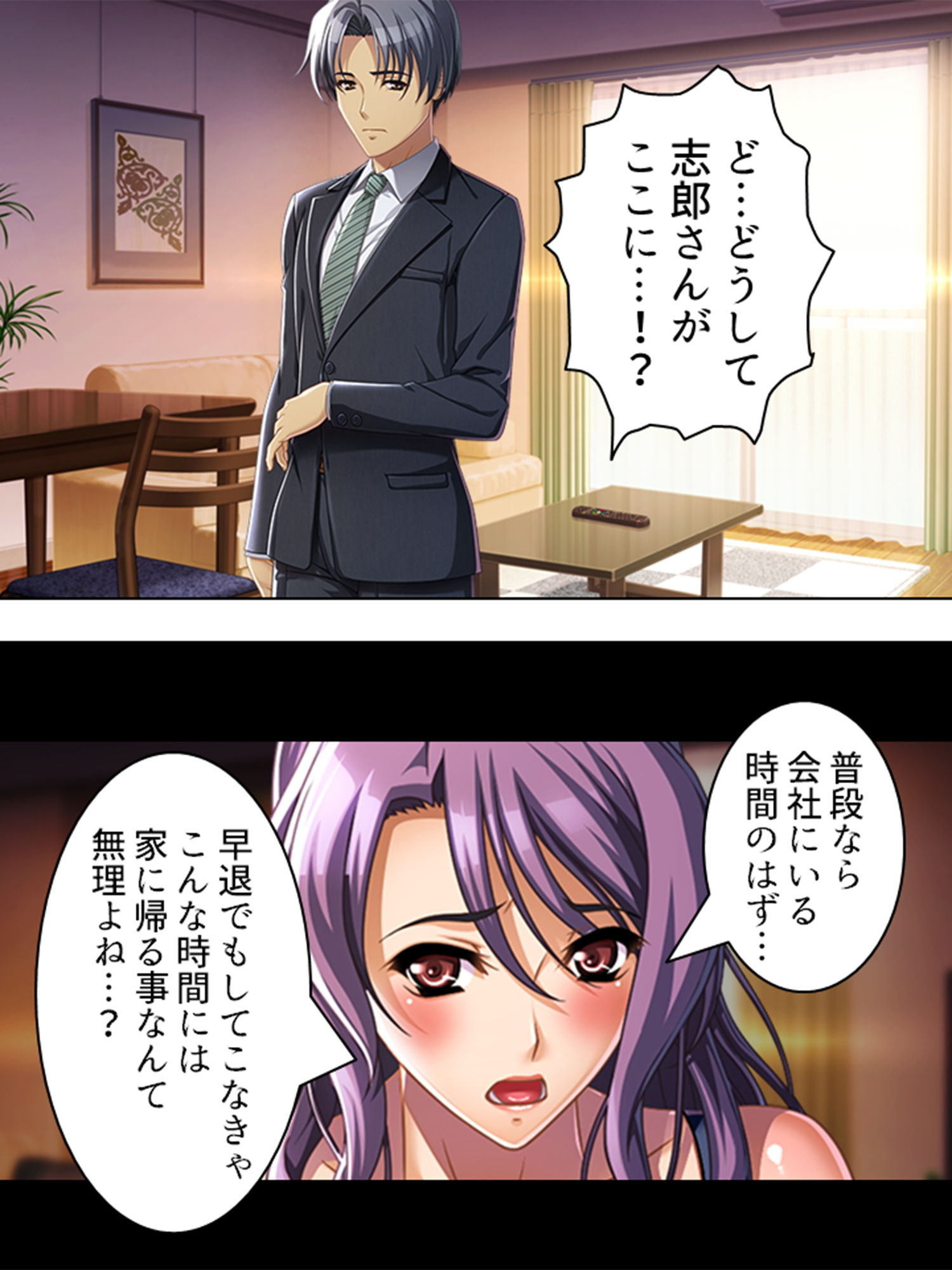 サンプル画像4:性の悩み。夫でイけない私を、その友人が唆す 3巻(アロマコミック) [d_138535]