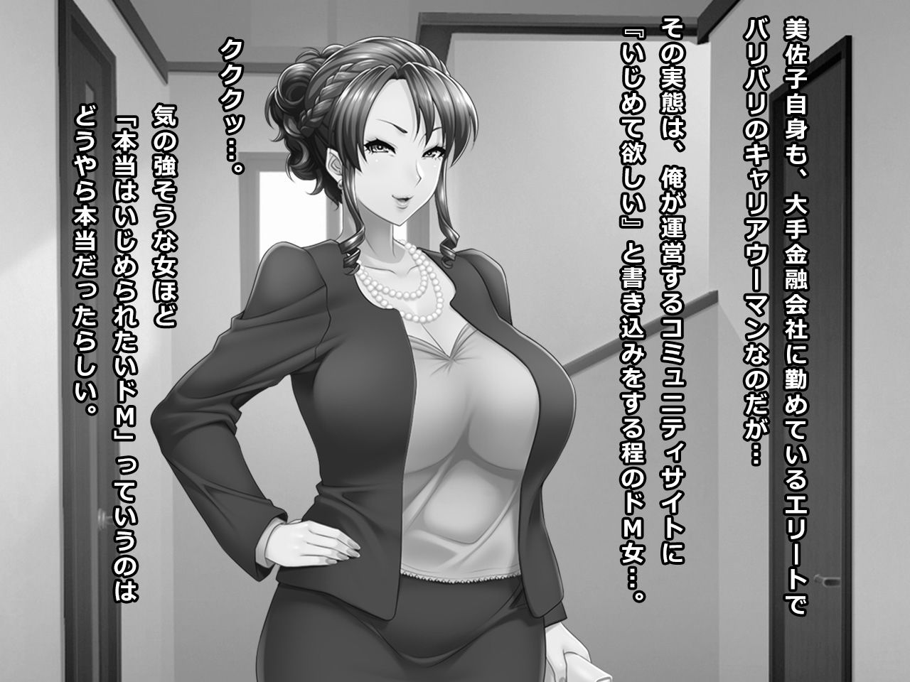 サンプル画像2:＃SMプレイ願望を持ったエリート人妻 美佐子 34歳(Wi-Fe hacker) [d_138537]