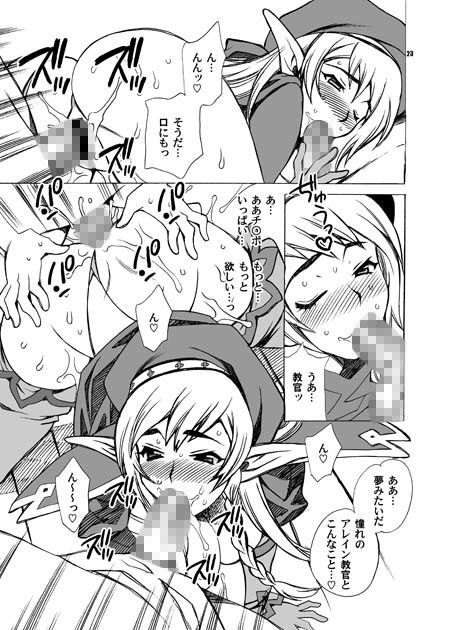 サンプル画像4:ゆきやなぎの本21 アレ○ン教官千年目の発情(シャルロット・ココ) [d_138553]