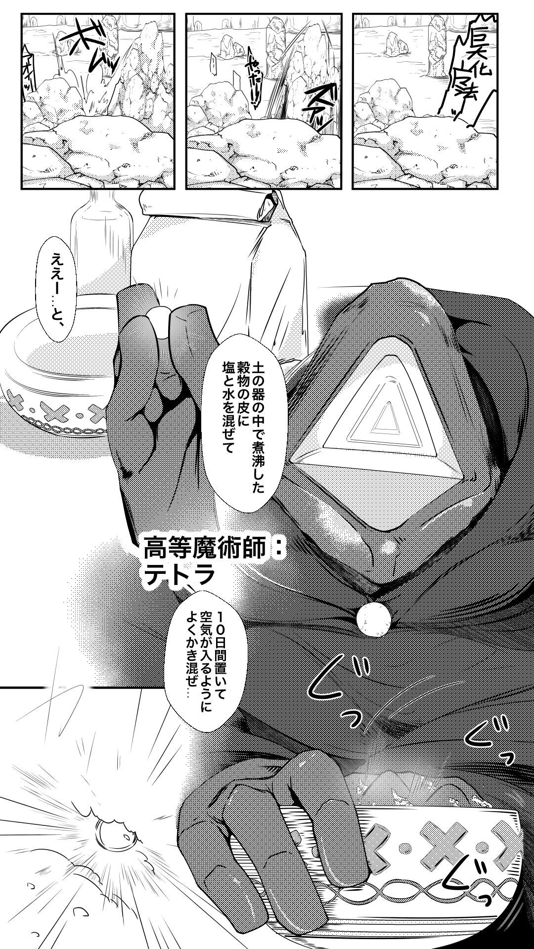 サンプル画像1:魔法使いの弟子(ストレンジコケットリー) [d_138559]