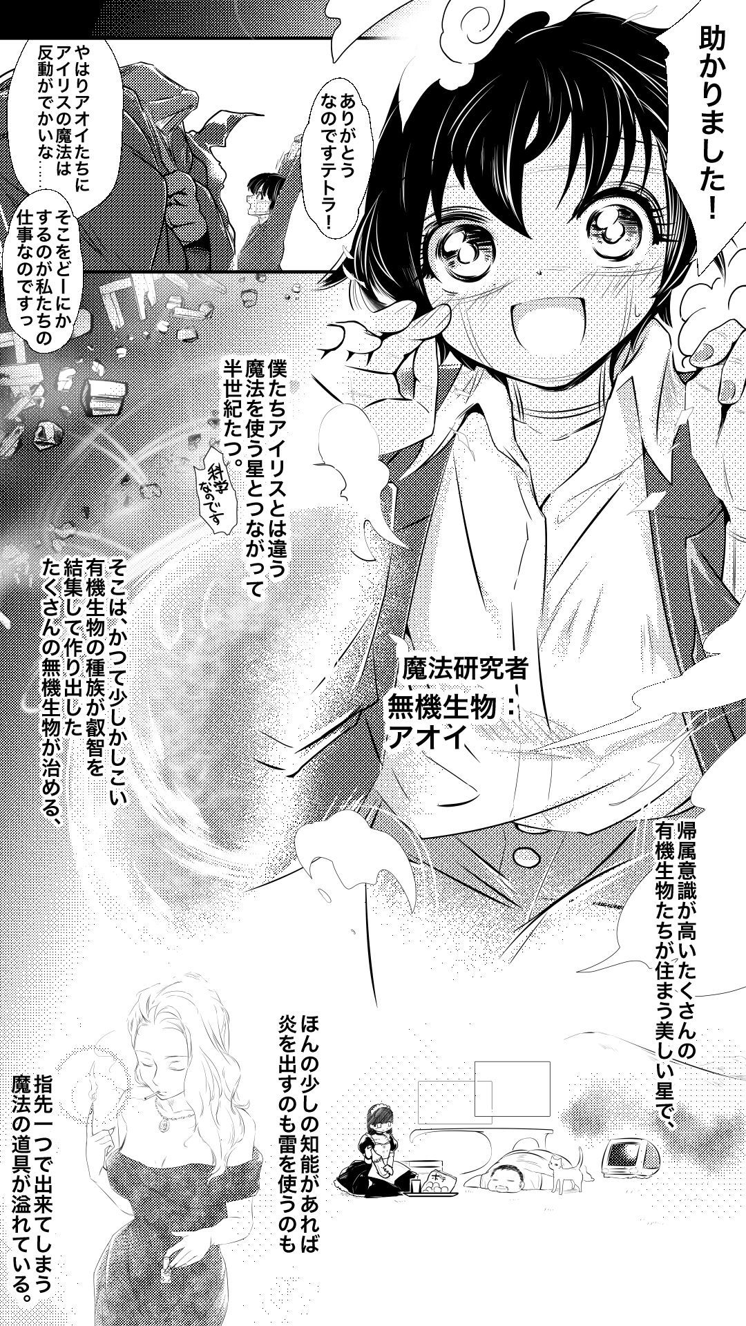 サンプル画像2:魔法使いの弟子(ストレンジコケットリー) [d_138559]