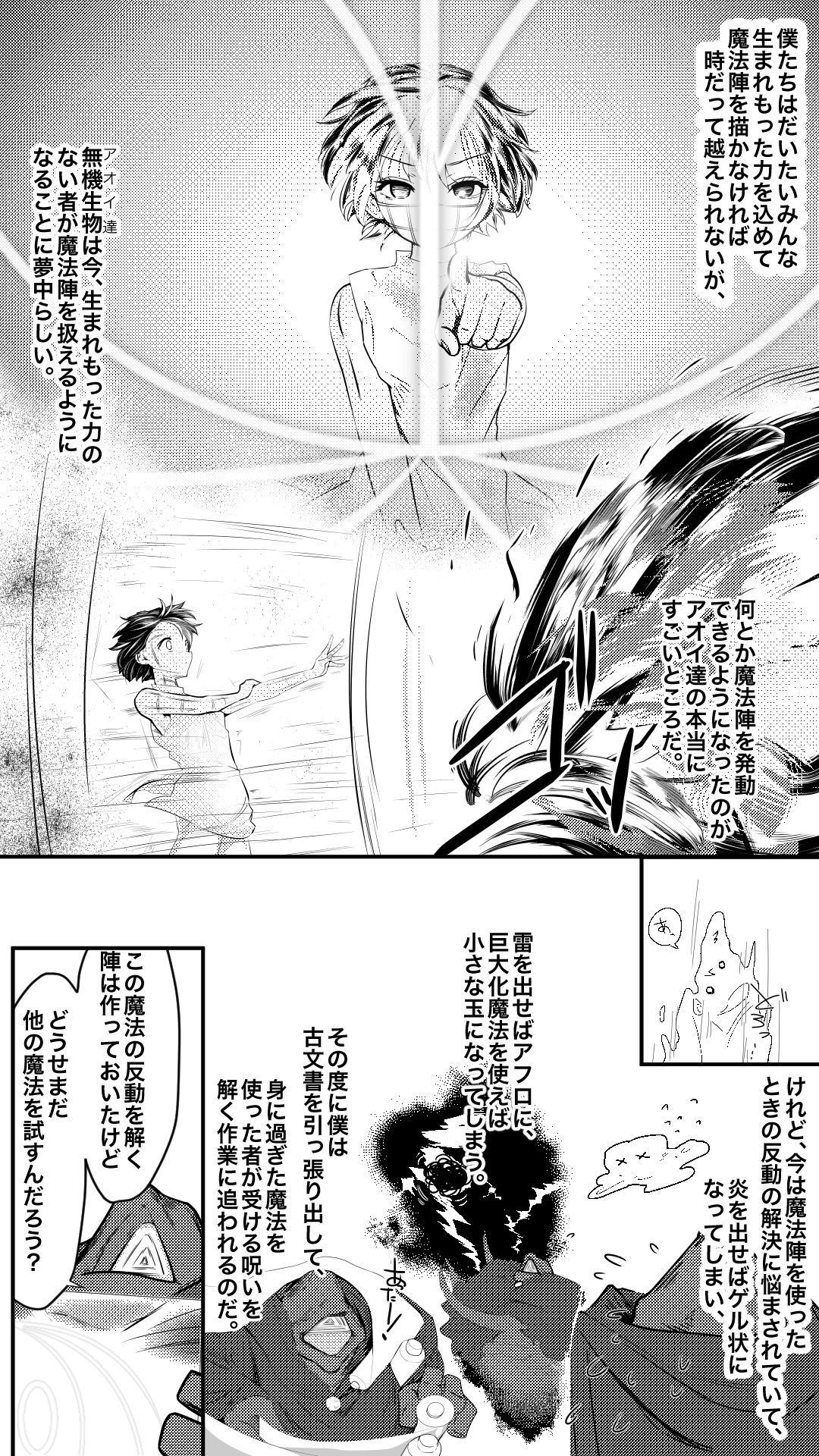 サンプル画像3:魔法使いの弟子(ストレンジコケットリー) [d_138559]