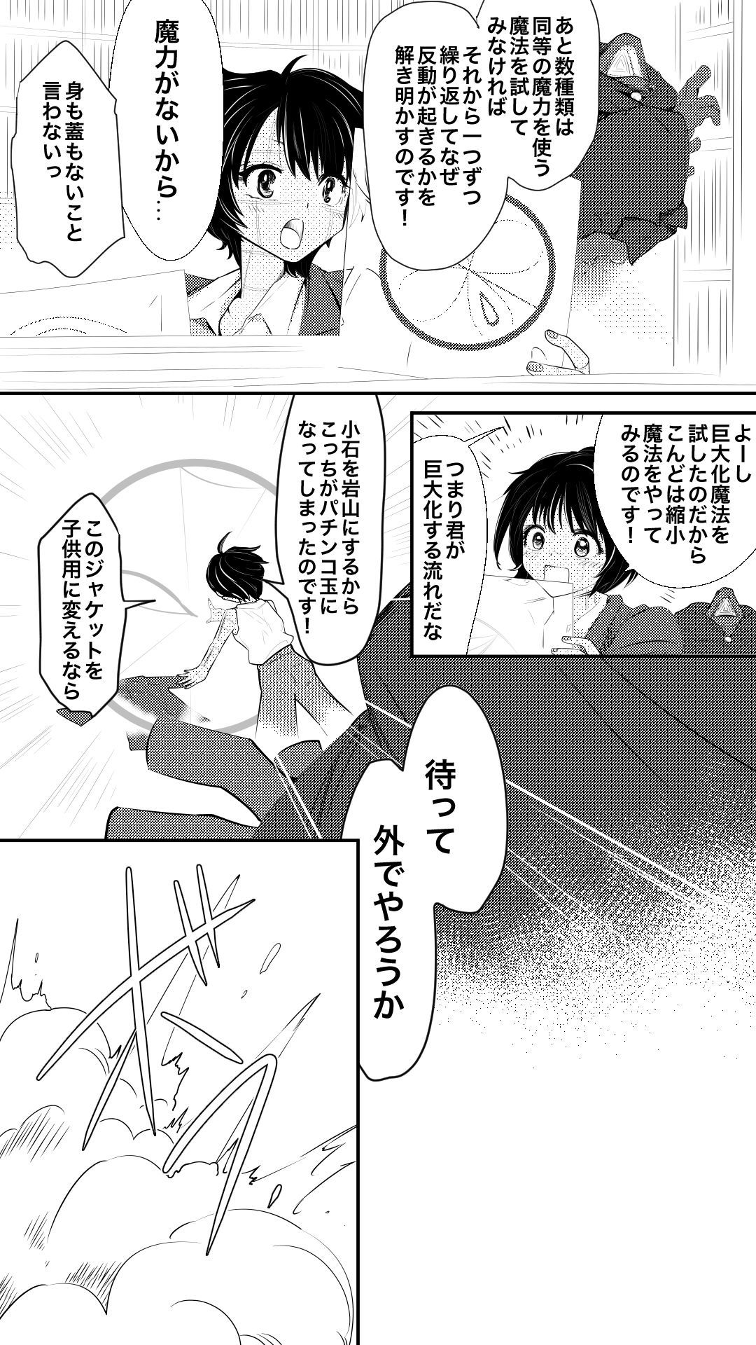 サンプル画像4:魔法使いの弟子(ストレンジコケットリー) [d_138559]