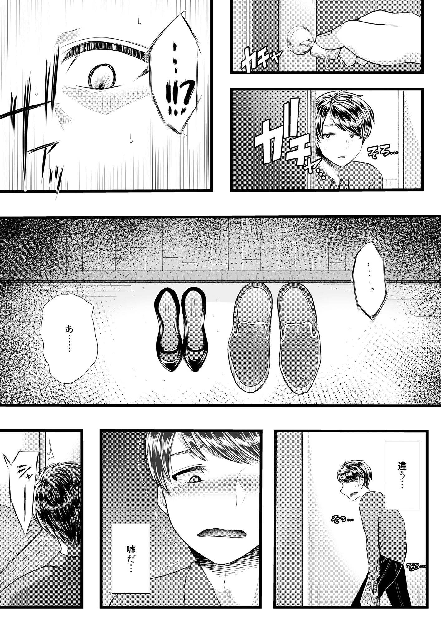 サンプル画像3:初めての寝取られマゾ化調教3 ～ベッドの下編～(ブリッツクリーク) [d_138561]