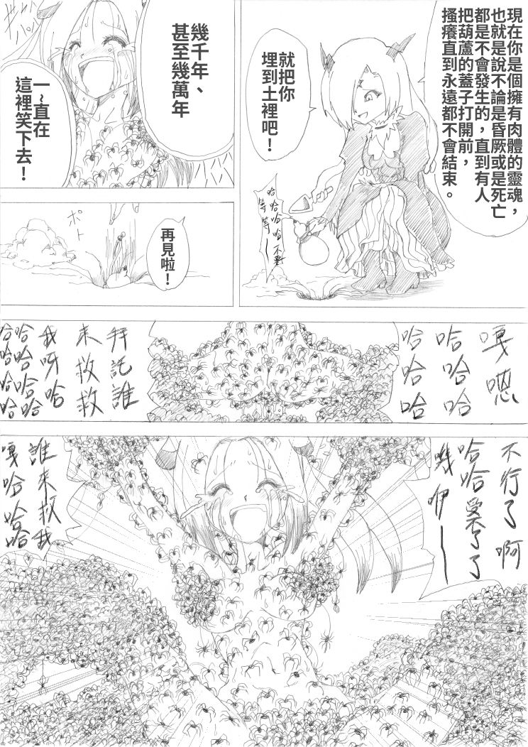 サンプル画像6:魔女の復讐 Vol.2(e) [d_138562]