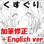 魔女の復讐 Vol.2 d_138562のパッケージ画像 魔女の復讐 Vol.2 d_138562のパッケージ画像