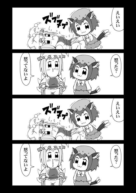 サンプル画像3:カワイイ橙の頼みならなんでもいう事を聞いちゃう藍しゃま(サークルENERGY) [d_138586]