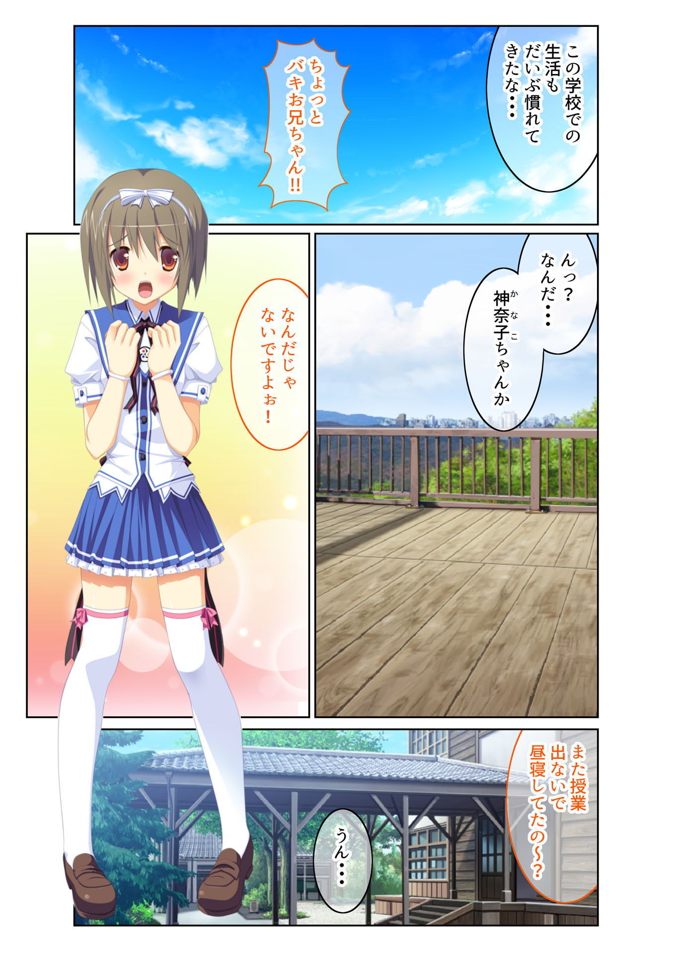 サンプル画像1:転生ハーレム ～あなたの肉棒で退治して？～（2） フルカラーコミック版(どろっぷす！) [d_138595]