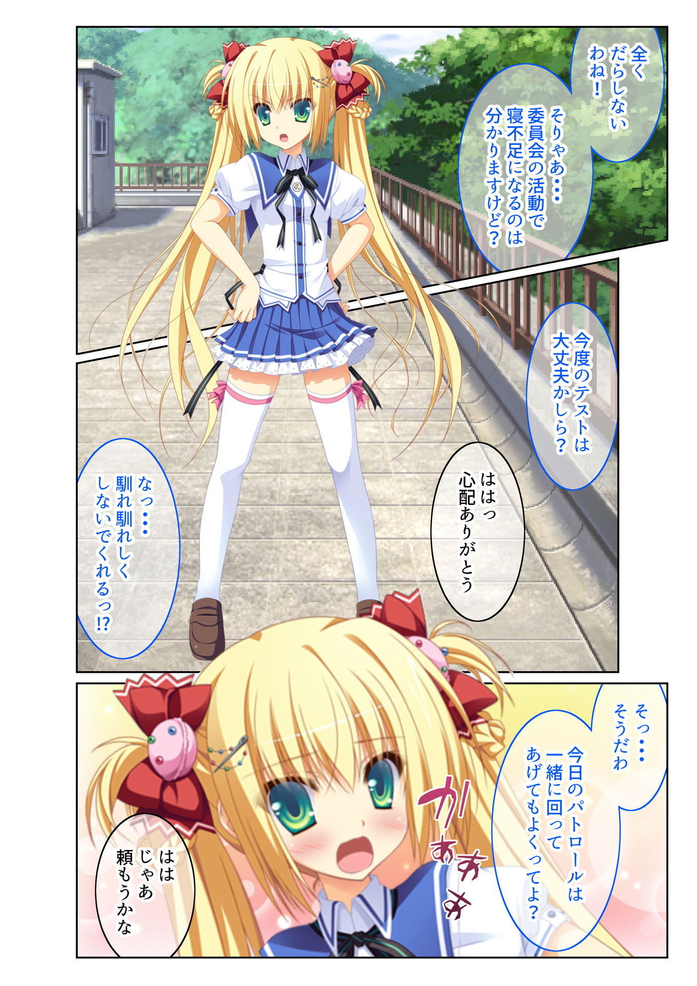 サンプル画像2:転生ハーレム ～あなたの肉棒で退治して？～（2） フルカラーコミック版(どろっぷす！) [d_138595]