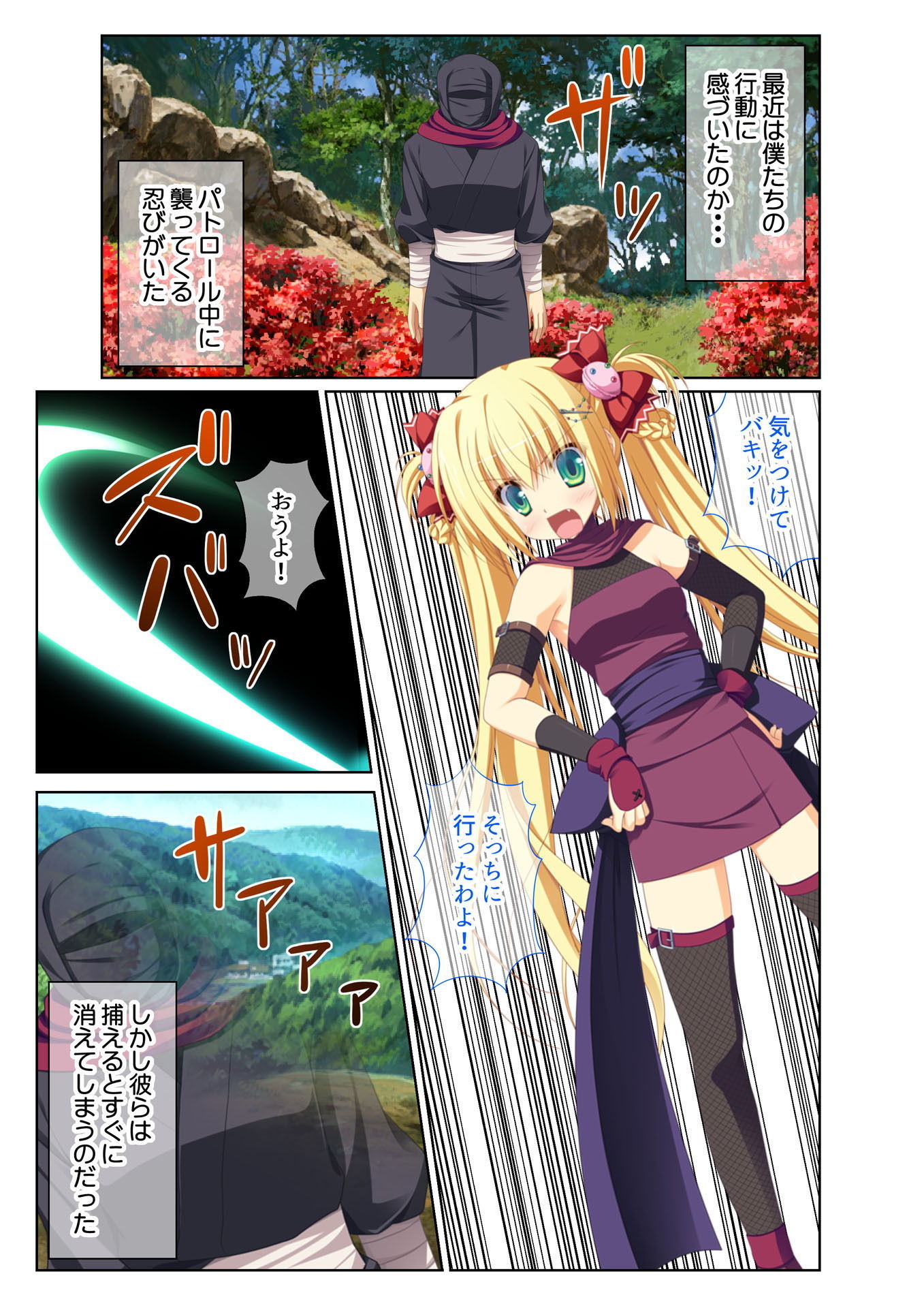 サンプル画像3:転生ハーレム ～あなたの肉棒で退治して？～（2） フルカラーコミック版(どろっぷす！) [d_138595]