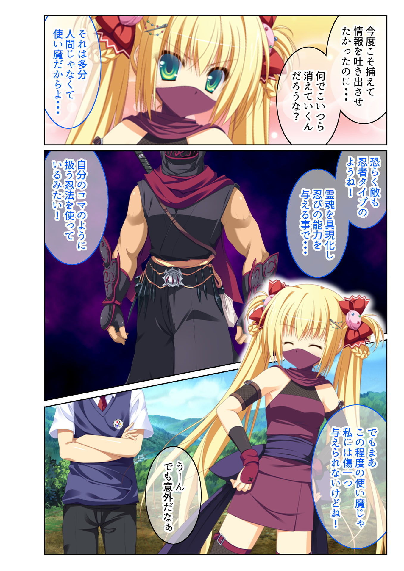 サンプル画像4:転生ハーレム ～あなたの肉棒で退治して？～（2） フルカラーコミック版(どろっぷす！) [d_138595]