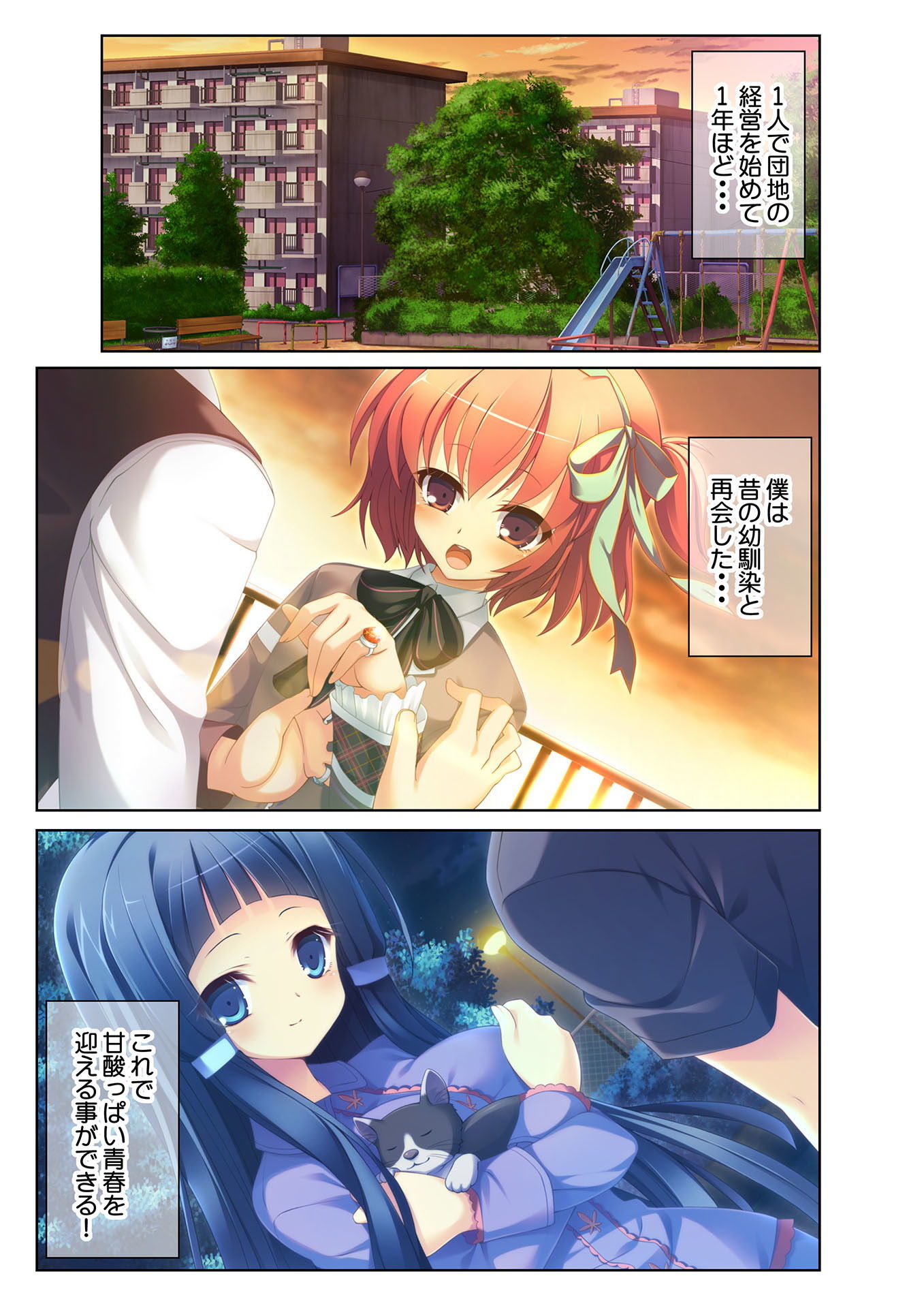 サンプル画像1:幼なじみハーレム 淫乱団地妻のつ・く・り・か・た（3） フルカラーコミック版(どろっぷす！) [d_138596]