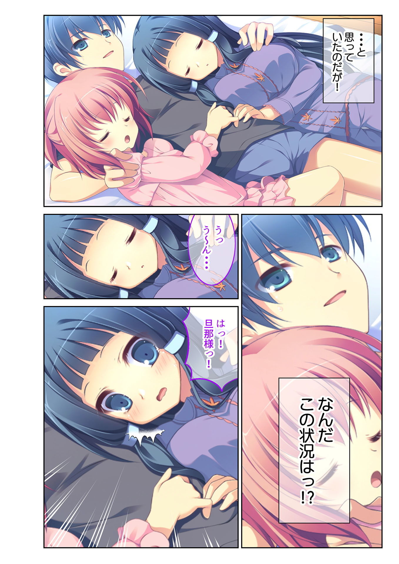 サンプル画像2:幼なじみハーレム 淫乱団地妻のつ・く・り・か・た（3） フルカラーコミック版(どろっぷす！) [d_138596]