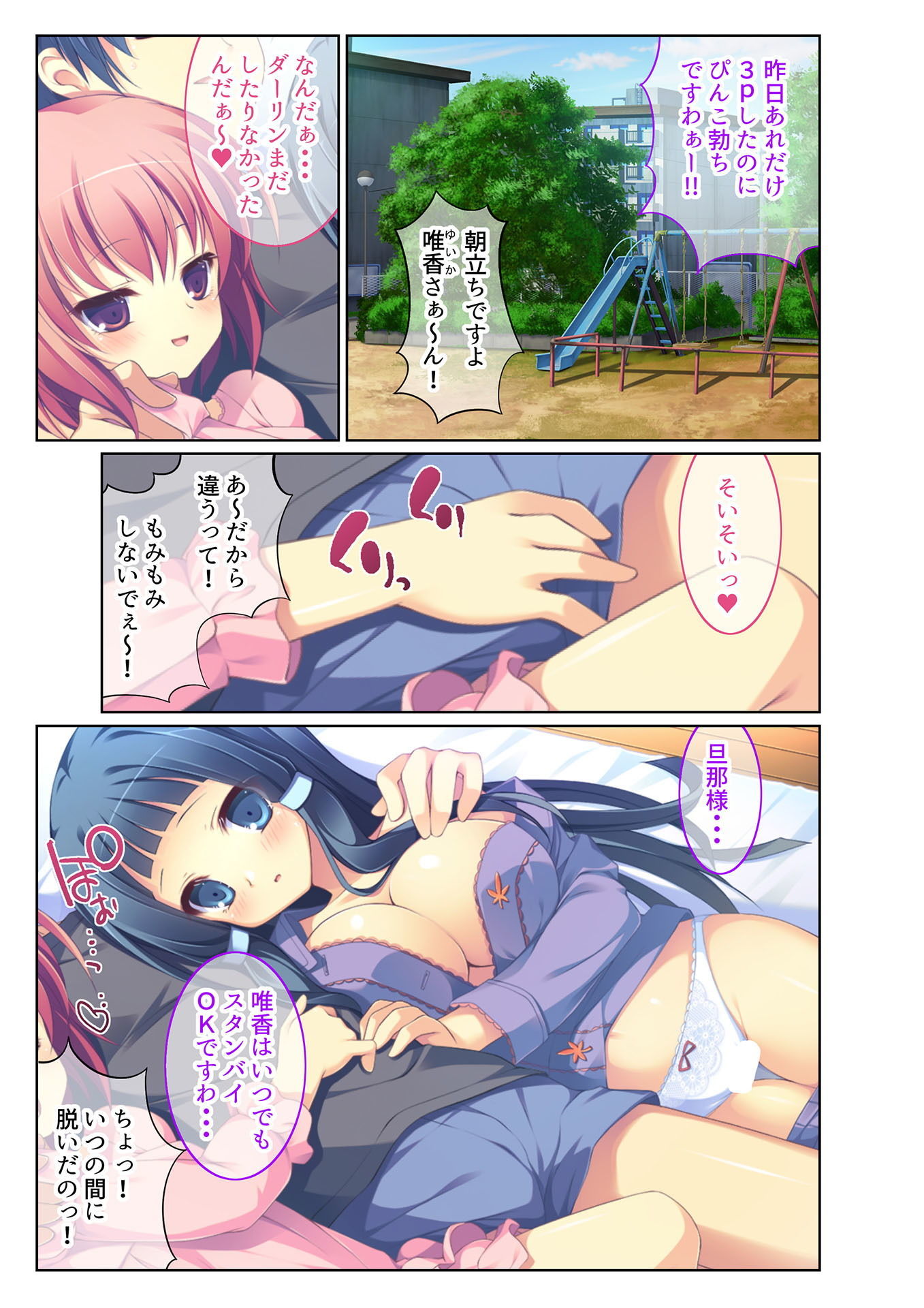 サンプル画像3:幼なじみハーレム 淫乱団地妻のつ・く・り・か・た（3） フルカラーコミック版(どろっぷす！) [d_138596]