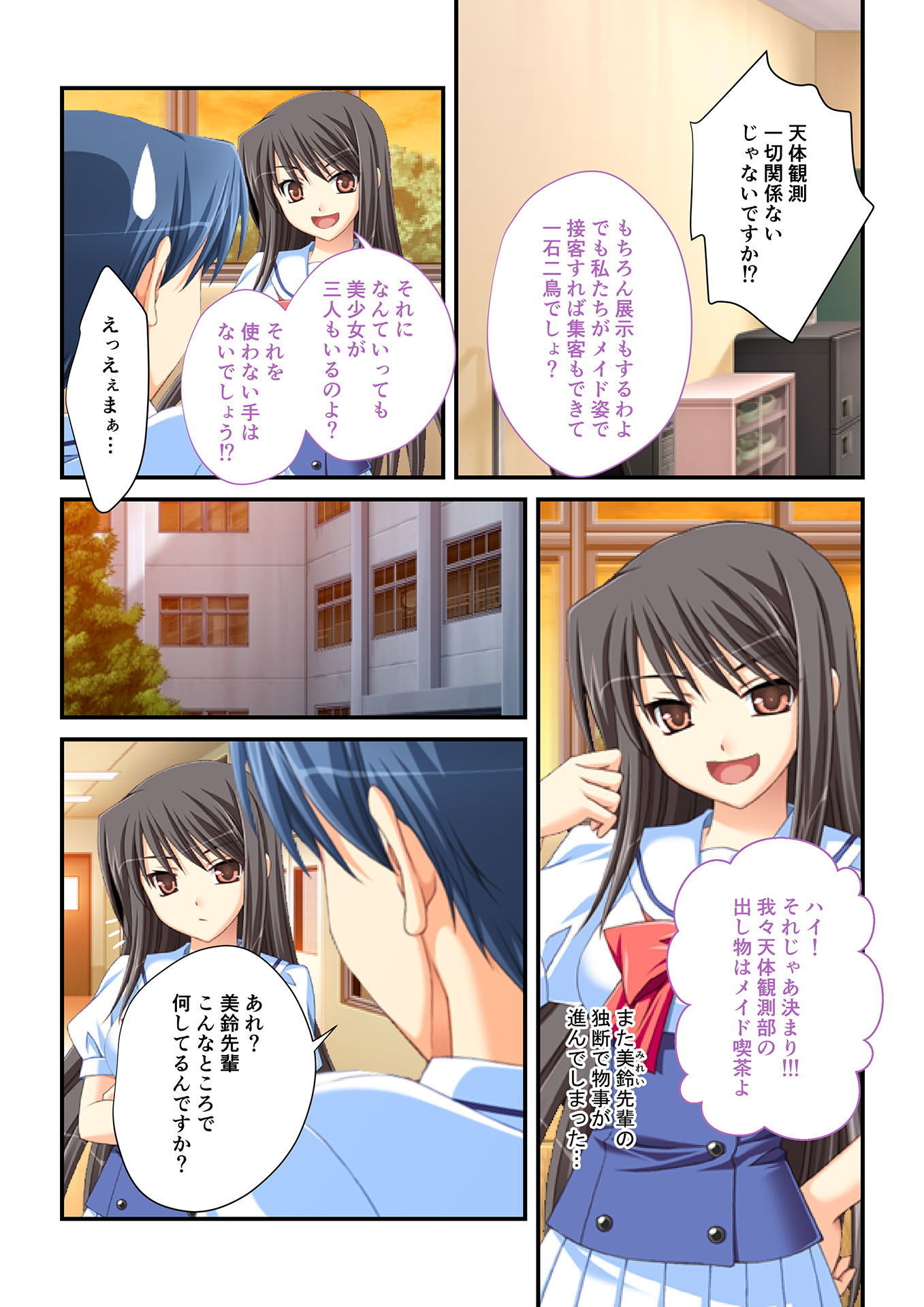 サンプル画像2:生ハメはーれむ エッチしないと治らない呪いにかかった学園美女たち（2） フルカラーコミック版(どろっぷす！) [d_138597]