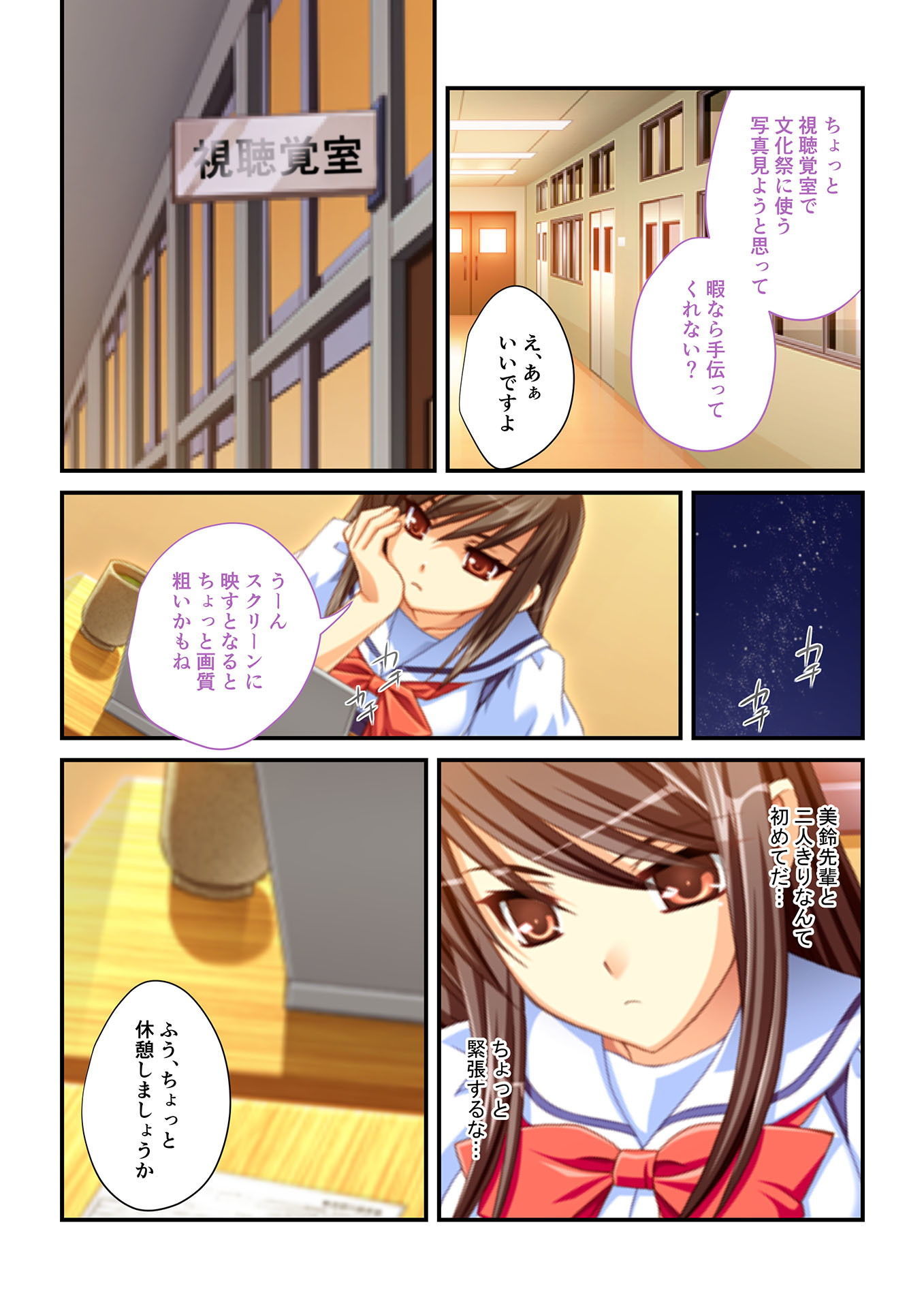 サンプル画像3:生ハメはーれむ エッチしないと治らない呪いにかかった学園美女たち（2） フルカラーコミック版(どろっぷす！) [d_138597]