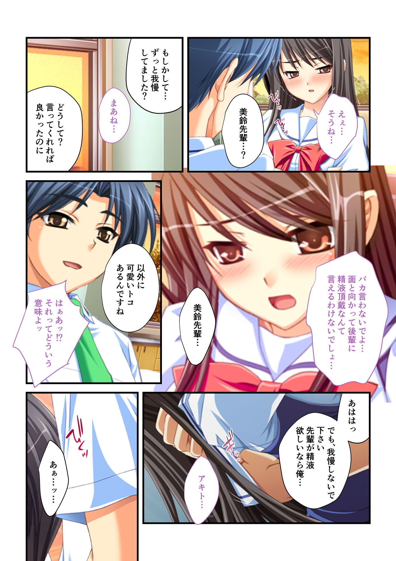 サンプル画像4:生ハメはーれむ エッチしないと治らない呪いにかかった学園美女たち（2） フルカラーコミック版(どろっぷす！) [d_138597]