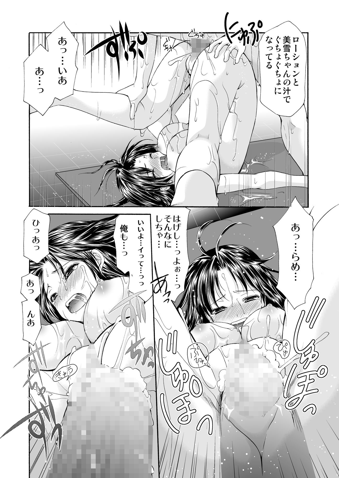 サンプル画像6:彼女が裸に着替えたら(いもむや本舗 – Singleton) [d_138600]