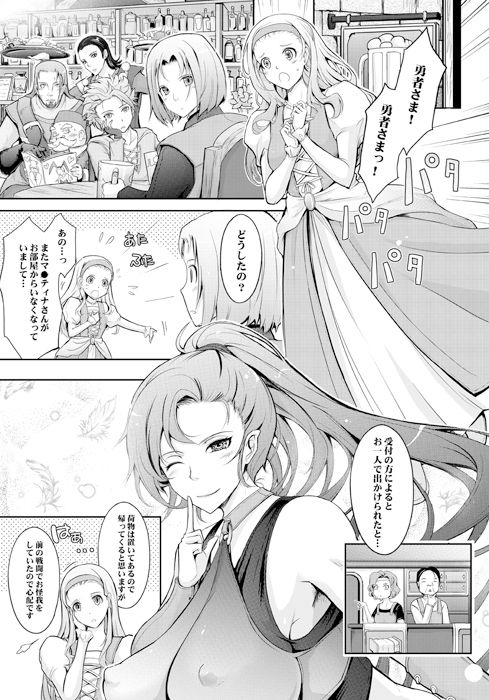 サンプル画像1:勇者（カレ）が娼姫（ワタシ）を買った理由（ワケ）(我流痴帯) [d_138603]