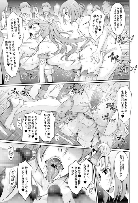 サンプル画像6:勇者（カレ）が娼姫（ワタシ）を買った理由（ワケ）(我流痴帯) [d_138603]