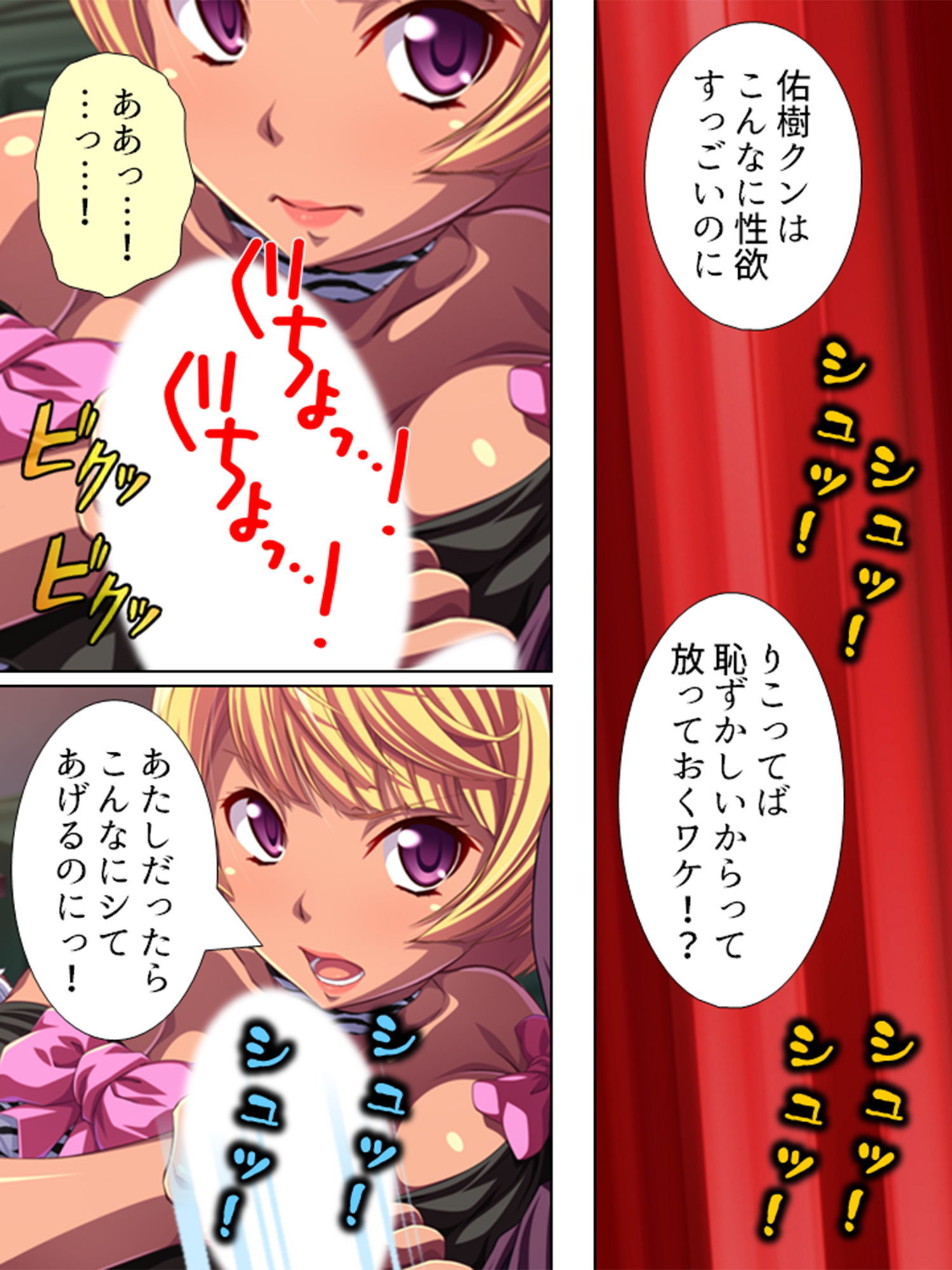 サンプル画像1:ファッションビッチな黒ギャルが薬を盛られて犯された 2巻(アロマコミック) [d_138606]