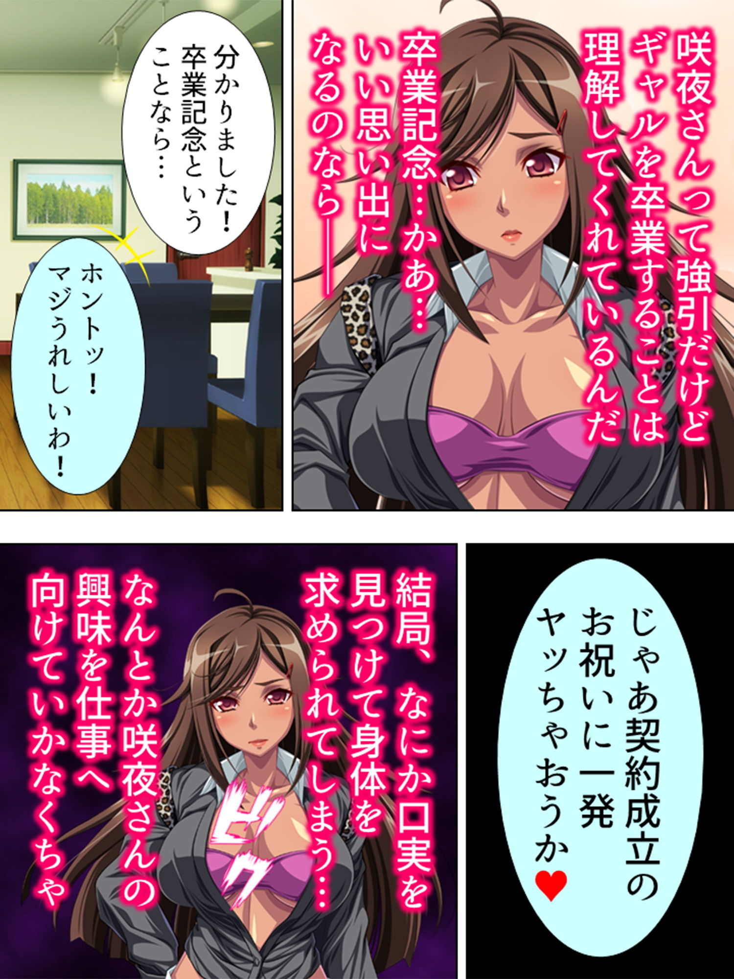 サンプル画像2:ファッションビッチな黒ギャルが薬を盛られて犯された 2巻(アロマコミック) [d_138606]