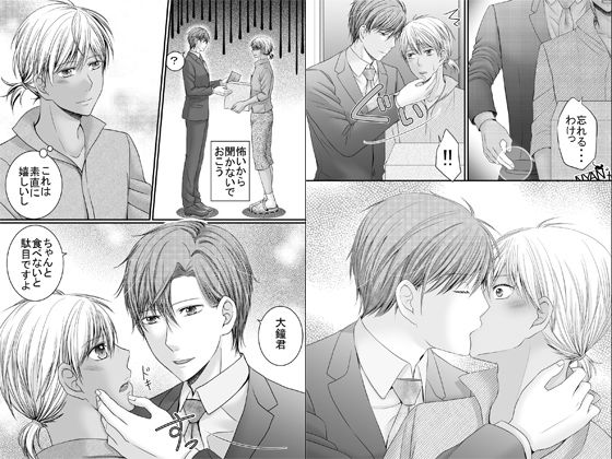 社長と秘書に愛でられるエッチな関係~クスリと媚薬でトロトロになるまで愛されて~画像no.1