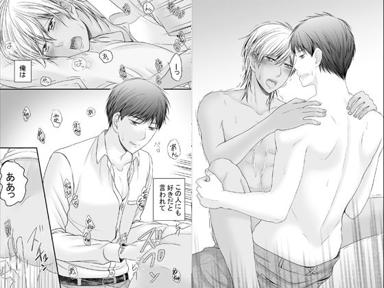 社長と秘書に愛でられるエッチな関係~クスリと媚薬でトロトロになるまで愛されて~画像no.3