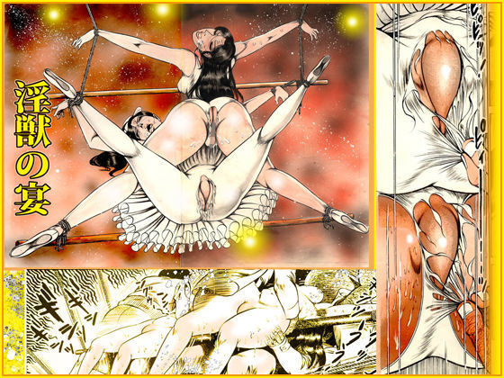 サンプル画像1:淫魔肉痴獄(ダーティ松本) [d_138610]