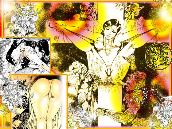 サンプル画像5:淫魔肉痴獄(ダーティ松本) [d_138610]