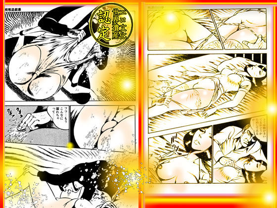 サンプル画像6:淫魔肉痴獄(ダーティ松本) [d_138610]