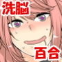 おばさん洗脳アプリ〜JKのおばさん遊び後編〜 d_138613のパッケージ画像 おばさん洗脳アプリ〜JKのおばさん遊び後編〜 d_138613のパッケージ画像