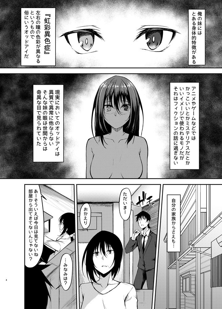 サンプル画像1:PROVISIONAL NAME ZERO(RainBoy) [d_138627]