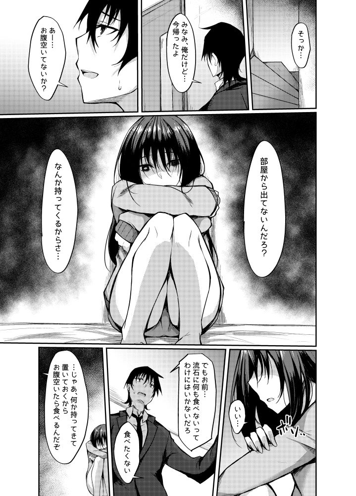 サンプル画像2:PROVISIONAL NAME ZERO(RainBoy) [d_138627]