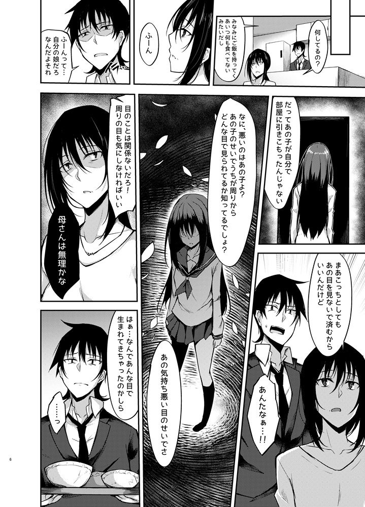 サンプル画像3:PROVISIONAL NAME ZERO(RainBoy) [d_138627]