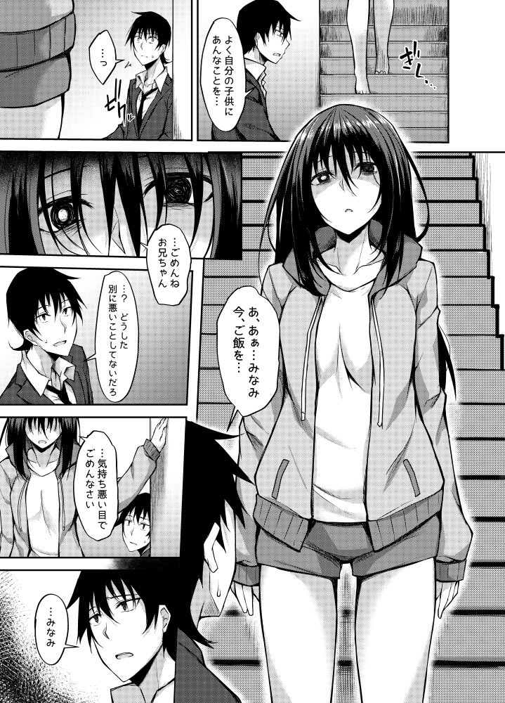 サンプル画像4:PROVISIONAL NAME ZERO(RainBoy) [d_138627]