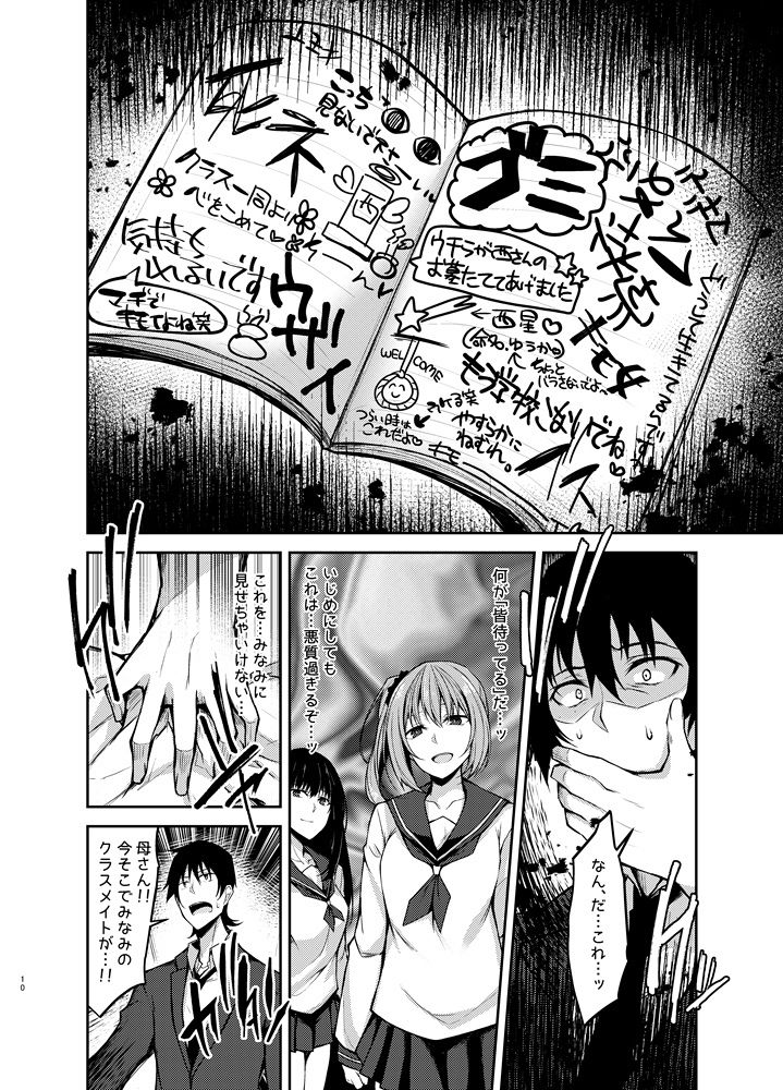 サンプル画像5:PROVISIONAL NAME ZERO(RainBoy) [d_138627]