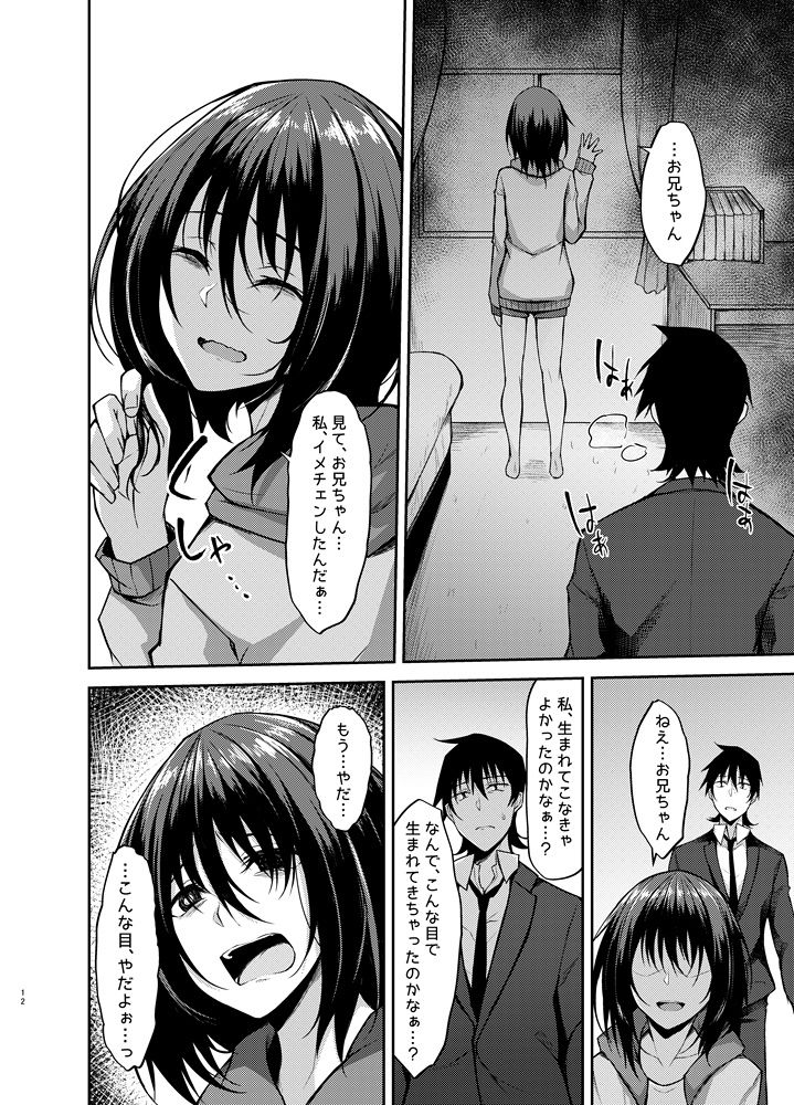 サンプル画像6:PROVISIONAL NAME ZERO(RainBoy) [d_138627]