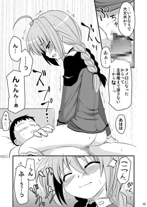 サンプル画像4:ロリ上司(真・聖堂☆本舗) [d_138629]