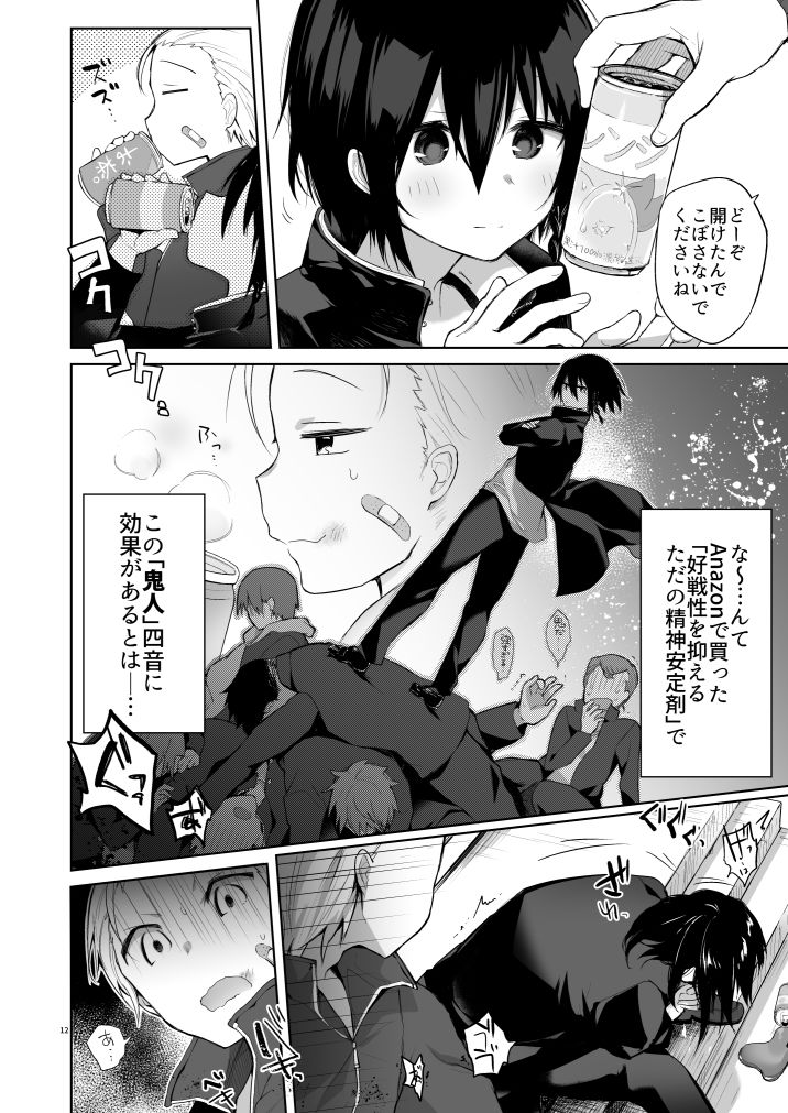 サンプル画像2:浴衣とレイプとアニキと俺と。【浴衣とレイプ編】(中性まふまん♀) [d_138631]