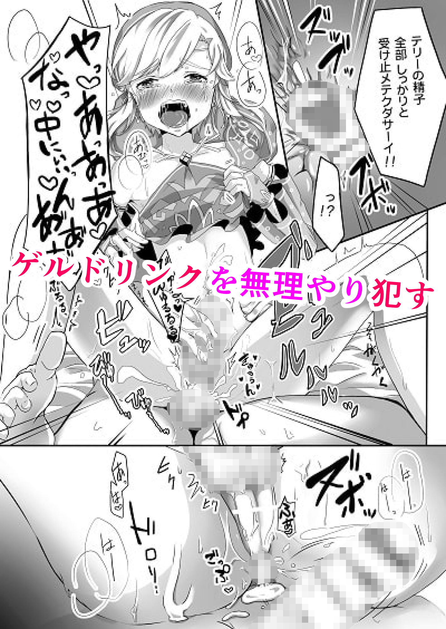 サンプル画像5:交換ヲ断ラレタカラ襲うコトにシマシタ(新生ロリショタ) [d_138651]