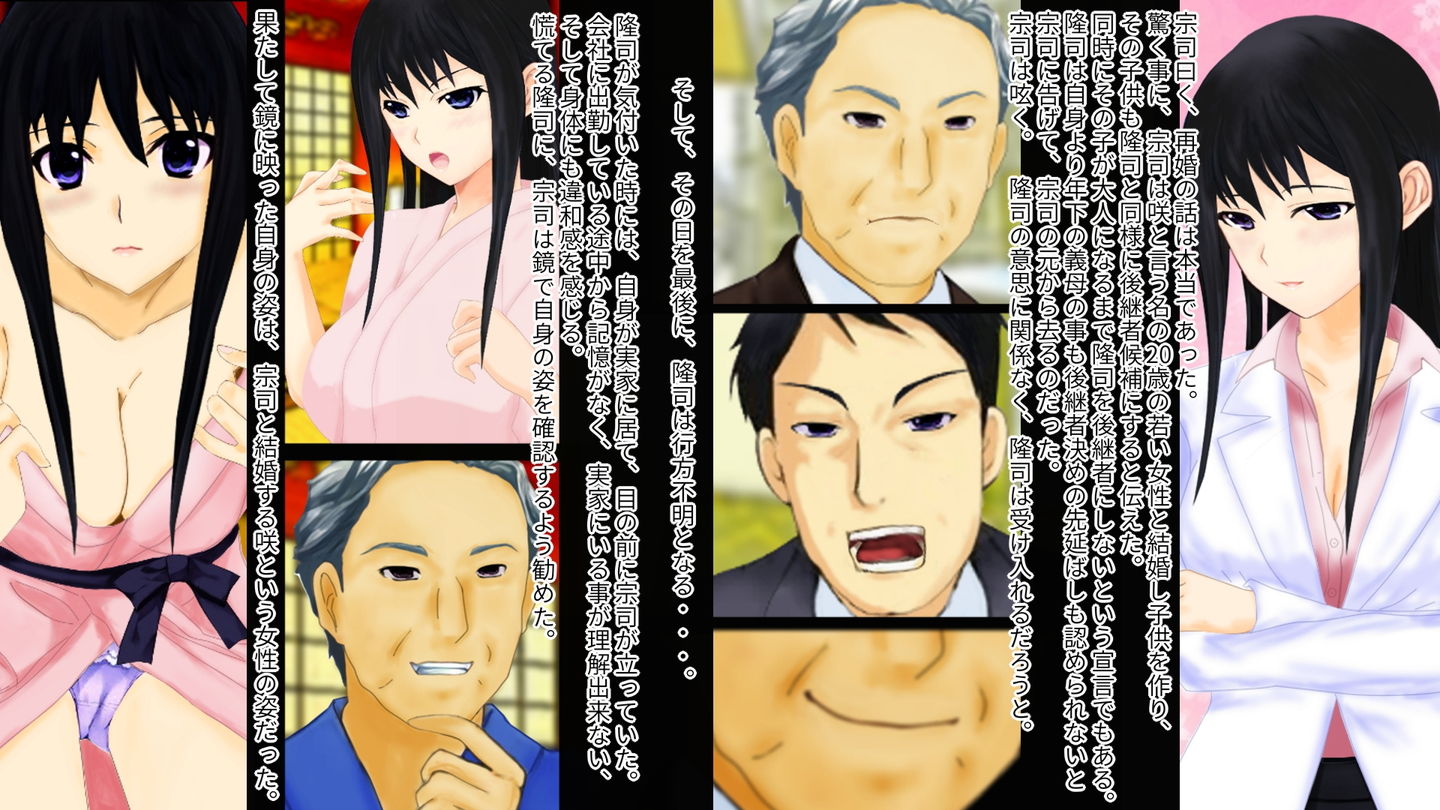 サンプル画像2:強制TSF（性転換） 女にされて父親に孕まされた息子のメス落ちボテ腹エンド(強制TSFのお話し) [d_138652]