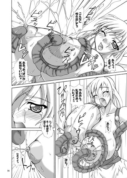 サンプル画像1:LOST SOUL(アングラヘル) [d_138655]