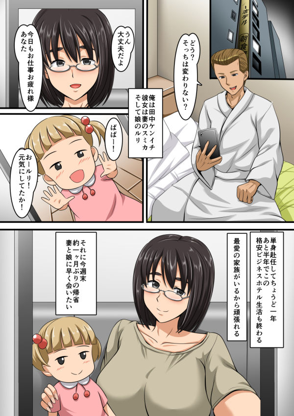 サンプル画像1:ハメツマ～俺の知らない妻の顔～【肉妻NTR】(ケイトク【NTR専門】) [d_138657]