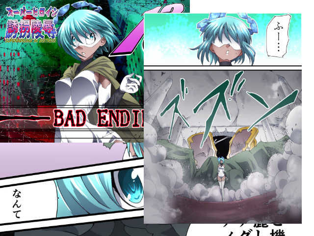 サンプル画像1:スーパーヒロイン誘拐陵辱13 BAD ENDING(アトリエ八福庵) [d_138658]